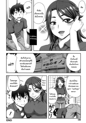 Kanojo ga Omise o Tatamu Wake | The Exciting Way She Closes Up Shop Page #22