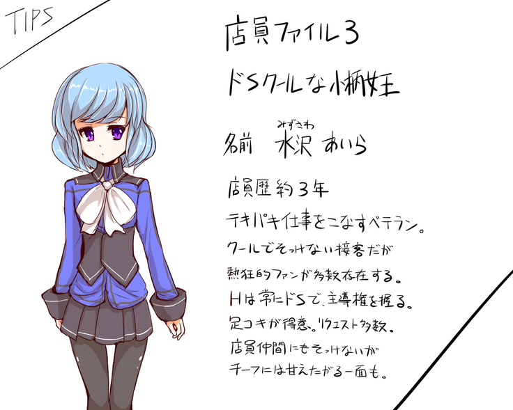 淫乱ピンクなエロカフェ店員と先輩