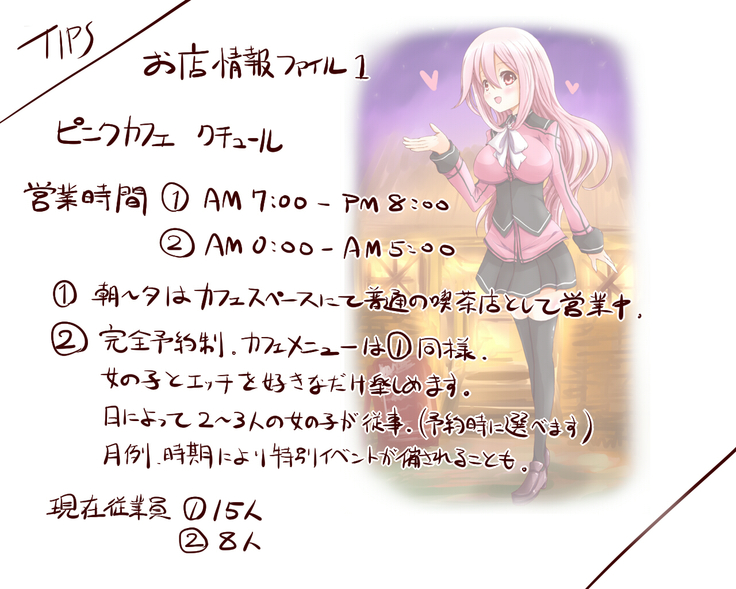 淫乱ピンクなエロカフェ店員と先輩
