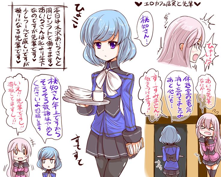 淫乱ピンクなエロカフェ店員と先輩
