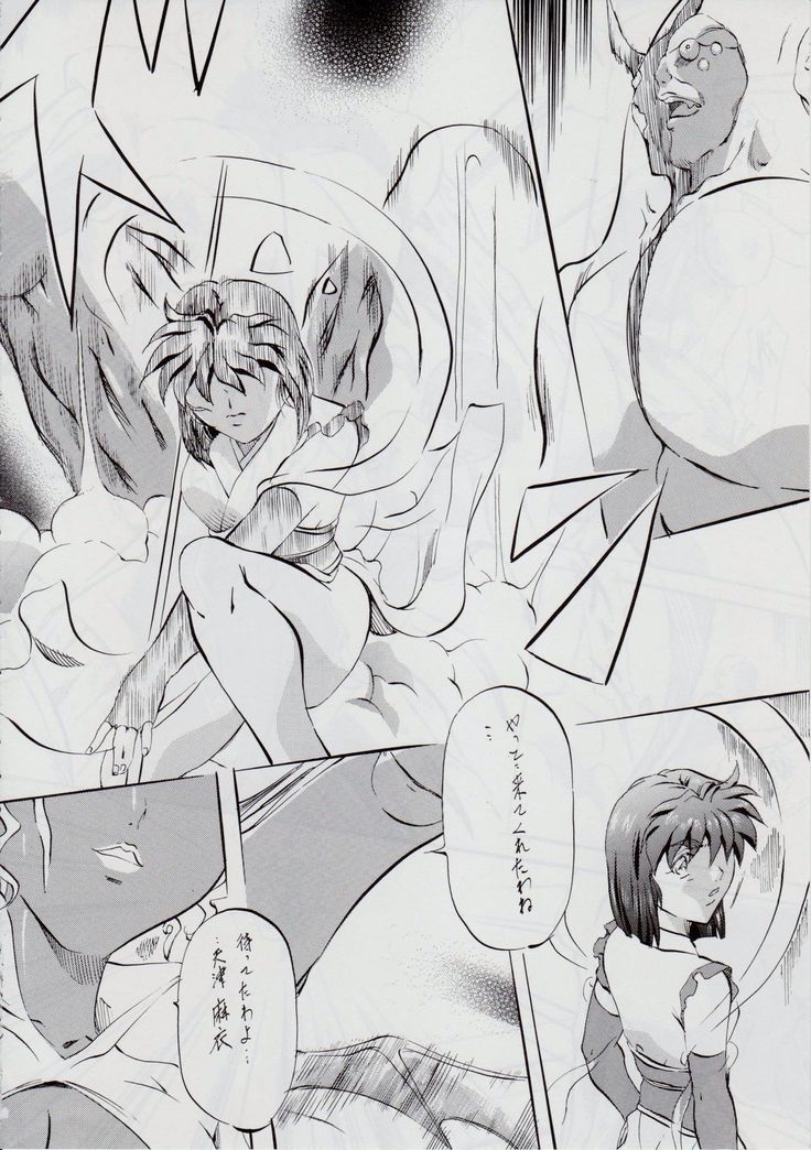 Ai & Mai R.P ~Mezame no M~