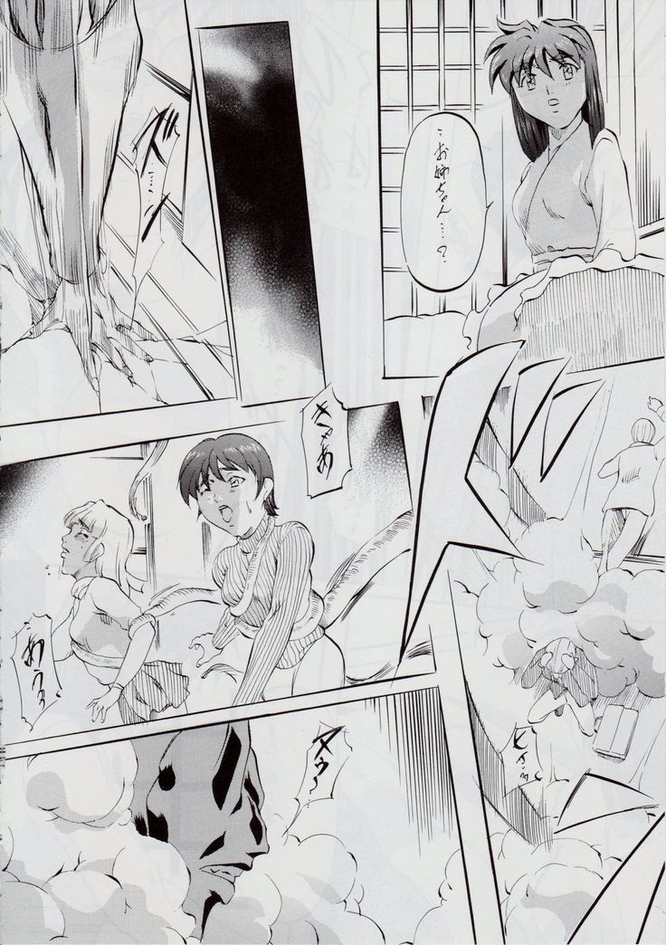 Ai & Mai R.P ~Mezame no M~
