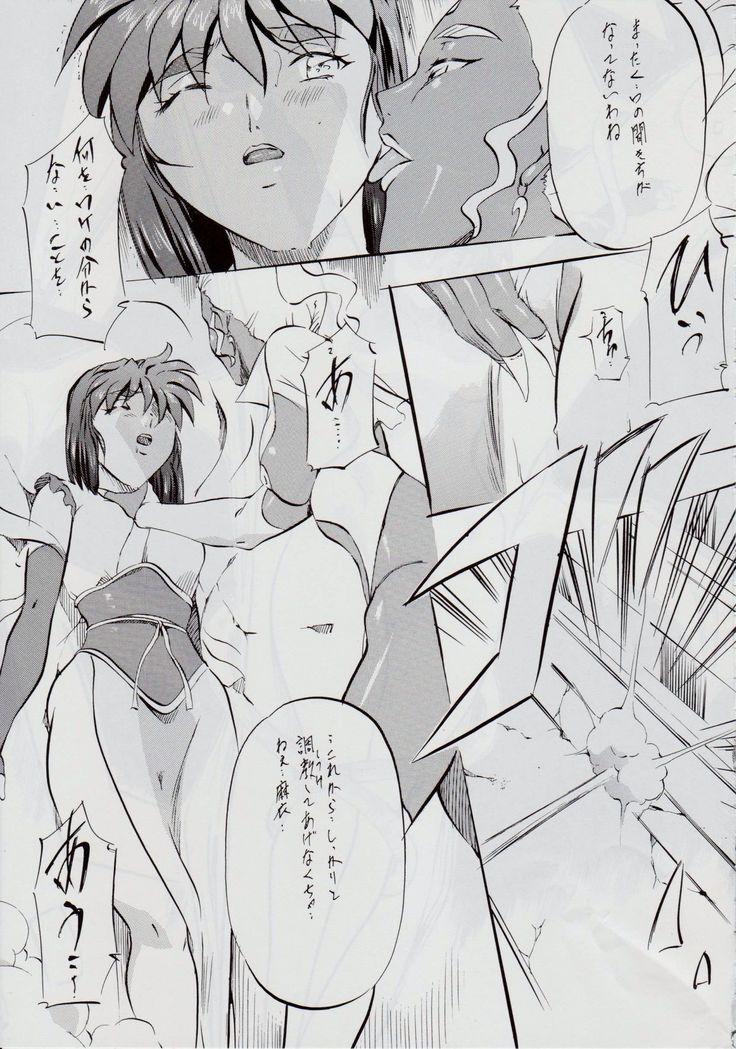 Ai & Mai R.P ~Mezame no M~