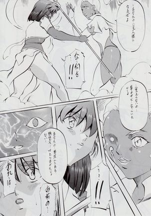 Ai & Mai R.P ~Mezame no M~ - Page 9