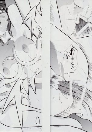 Ai & Mai R.P ~Mezame no M~ Page #17
