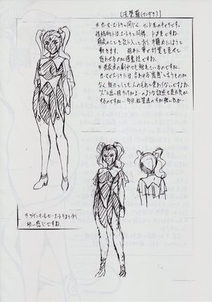 Ai & Mai R.P ~Mezame no M~ - Page 20