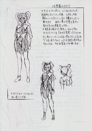 Ai & Mai R.P ~Mezame no M~ Page #20