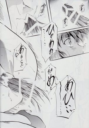 Ai & Mai R.P ~Mezame no M~ Page #15