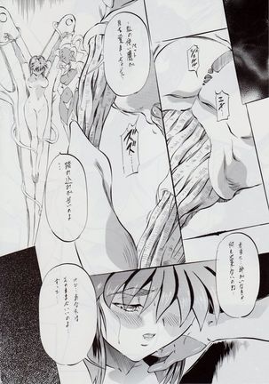 Ai & Mai R.P ~Mezame no M~ Page #18