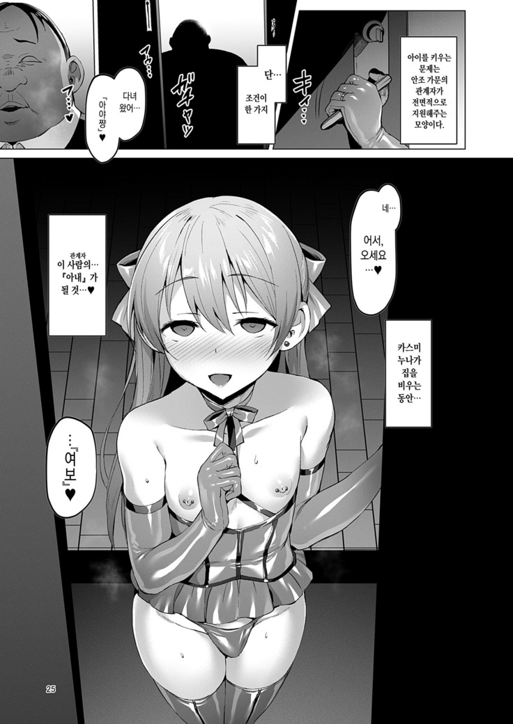 Netosiu _Haruno Kasumi_