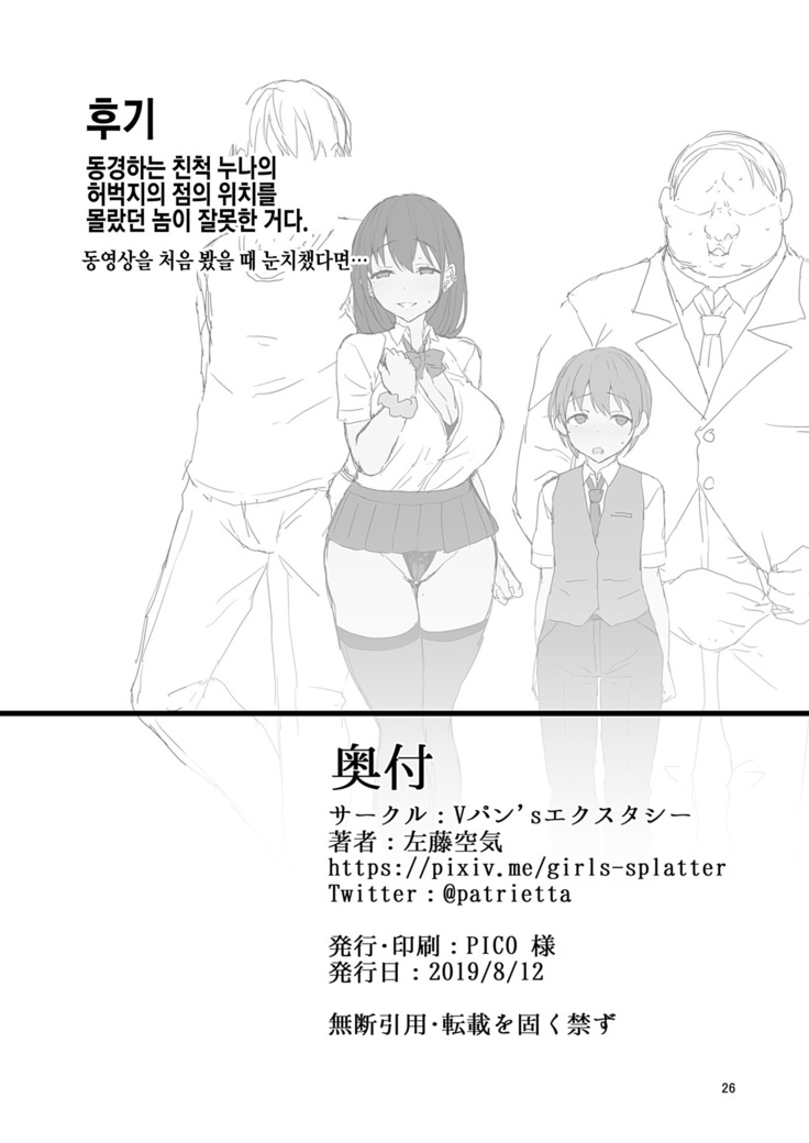 Netosiu _Haruno Kasumi_