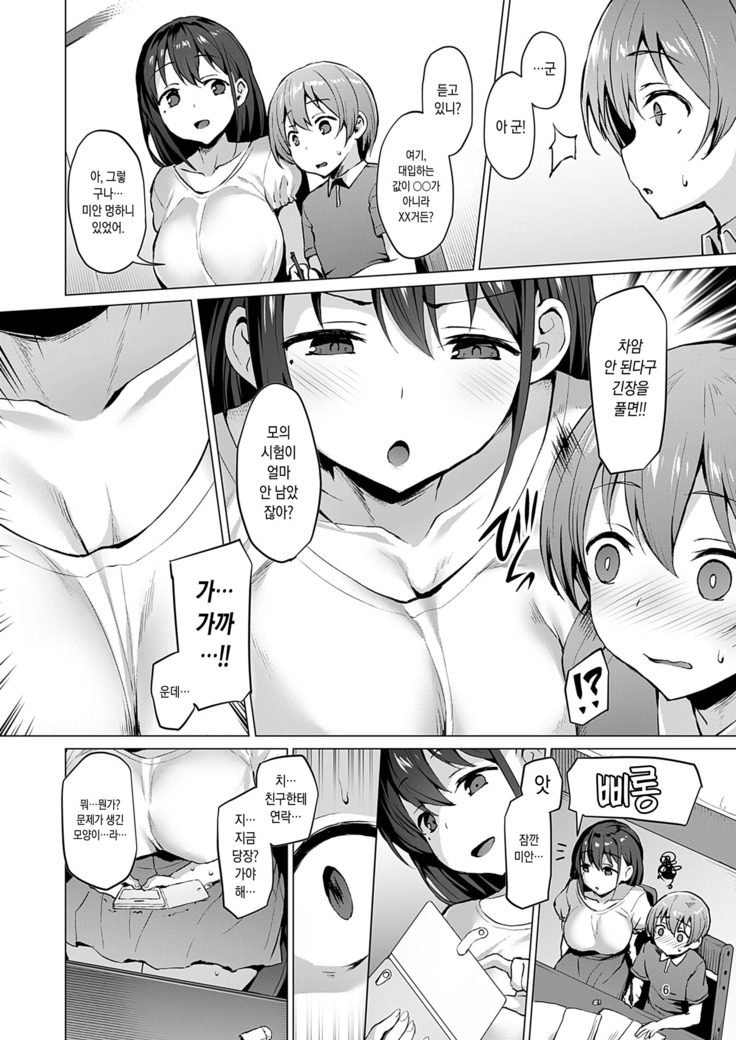 Netosiu _Haruno Kasumi_