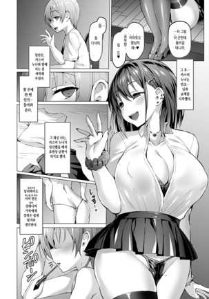 Netosiu _Haruno Kasumi_ Page #24