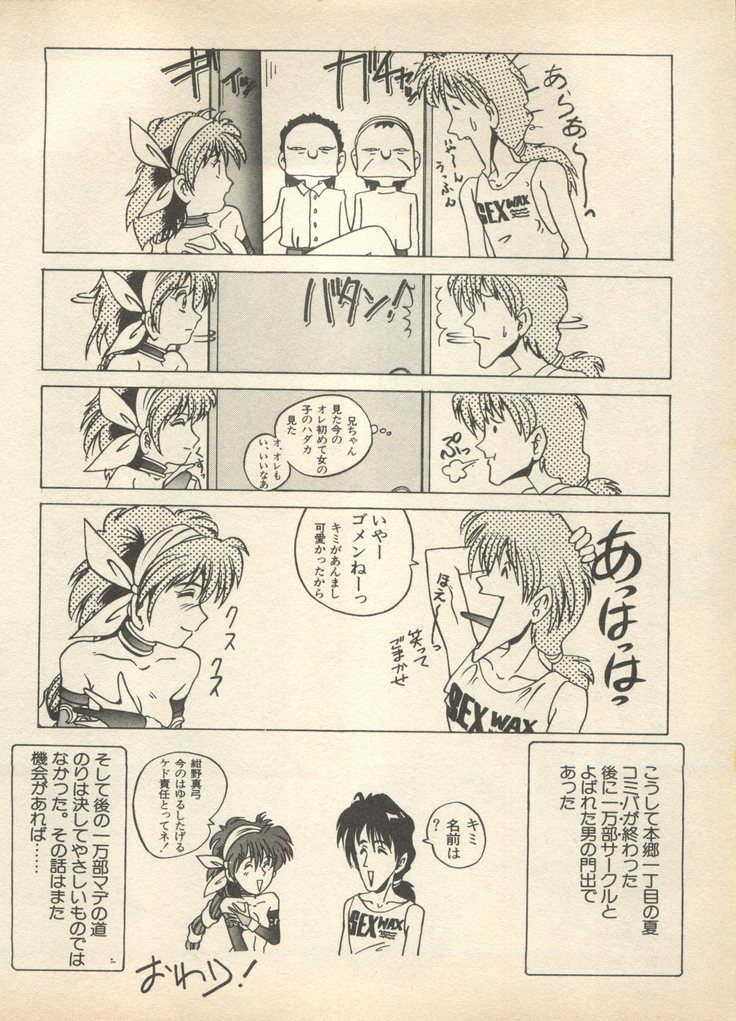 Shin Bishoujo Shoukougun 2 Mirai Hen