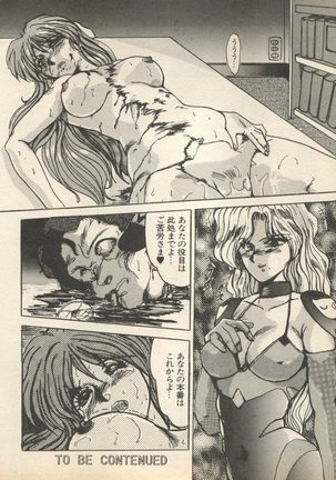 Shin Bishoujo Shoukougun 2 Mirai Hen - Page 185