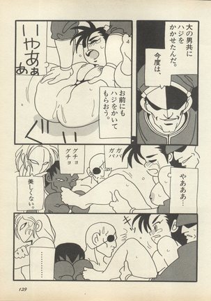 Shin Bishoujo Shoukougun 2 Mirai Hen - Page 136