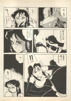 Shin Bishoujo Shoukougun 2 Mirai Hen - Page 39