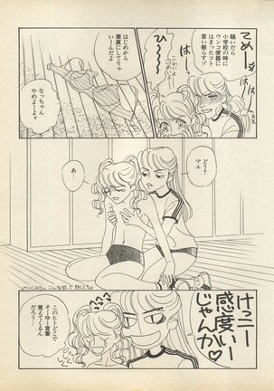 Shin Bishoujo Shoukougun 2 Mirai Hen - Page 78
