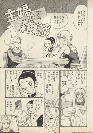 Shin Bishoujo Shoukougun 2 Mirai Hen - Page 186