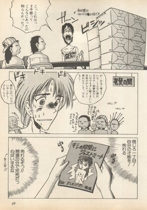Shin Bishoujo Shoukougun 2 Mirai Hen - Page 44