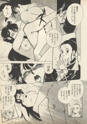 Shin Bishoujo Shoukougun 2 Mirai Hen - Page 188