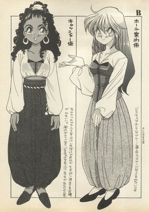 Shin Bishoujo Shoukougun 2 Mirai Hen - Page 72