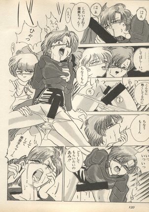 Shin Bishoujo Shoukougun 2 Mirai Hen - Page 127