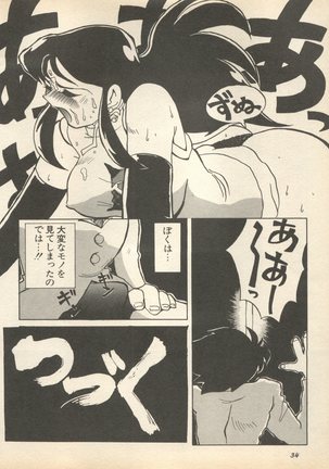 Shin Bishoujo Shoukougun 2 Mirai Hen - Page 41