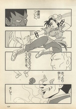 Shin Bishoujo Shoukougun 2 Mirai Hen - Page 132