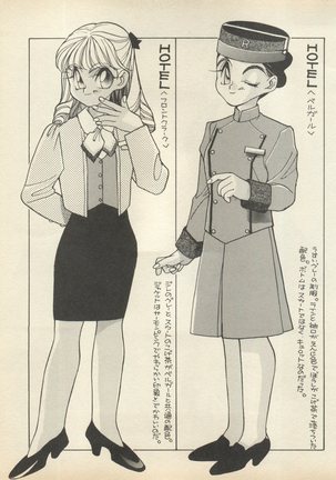 Shin Bishoujo Shoukougun 2 Mirai Hen - Page 68