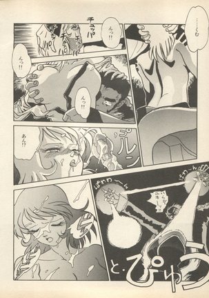 Shin Bishoujo Shoukougun 2 Mirai Hen - Page 115