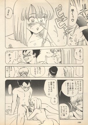 Shin Bishoujo Shoukougun 2 Mirai Hen - Page 191