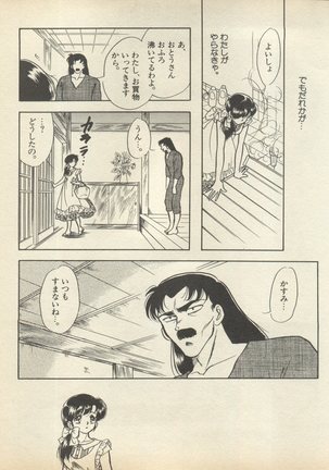 Shin Bishoujo Shoukougun 2 Mirai Hen - Page 106