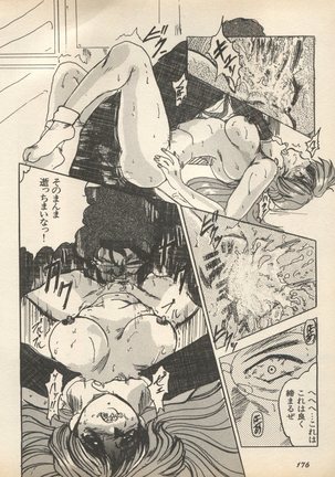 Shin Bishoujo Shoukougun 2 Mirai Hen - Page 183