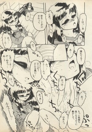 Shin Bishoujo Shoukougun 2 Mirai Hen - Page 60
