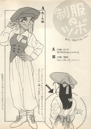Shin Bishoujo Shoukougun 2 Mirai Hen - Page 71