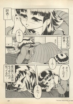 Shin Bishoujo Shoukougun 2 Mirai Hen - Page 54