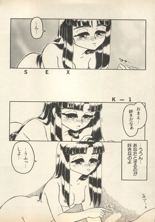 Shin Bishoujo Shoukougun 2 Mirai Hen - Page 63