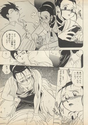 Shin Bishoujo Shoukougun 2 Mirai Hen - Page 196
