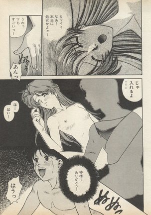Shin Bishoujo Shoukougun 2 Mirai Hen - Page 162