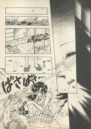 Shin Bishoujo Shoukougun 2 Mirai Hen - Page 104