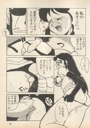 Shin Bishoujo Shoukougun 2 Mirai Hen - Page 40