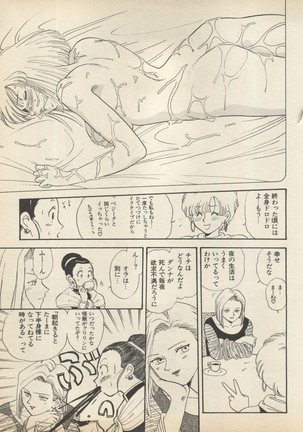 Shin Bishoujo Shoukougun 2 Mirai Hen - Page 194