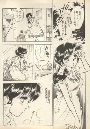 Shin Bishoujo Shoukougun 2 Mirai Hen - Page 105