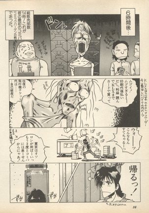 Shin Bishoujo Shoukougun 2 Mirai Hen - Page 45
