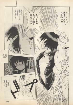 Shin Bishoujo Shoukougun 2 Mirai Hen - Page 156