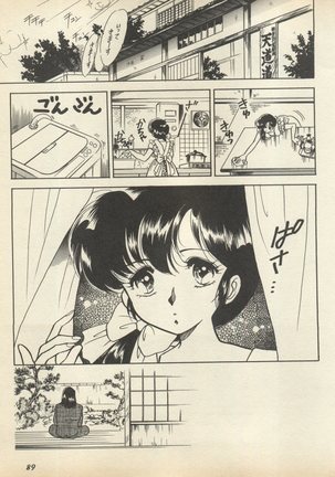 Shin Bishoujo Shoukougun 2 Mirai Hen - Page 96