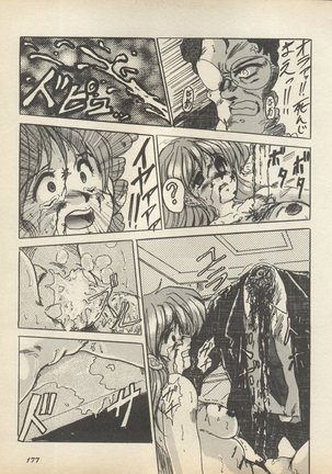 Shin Bishoujo Shoukougun 2 Mirai Hen - Page 184