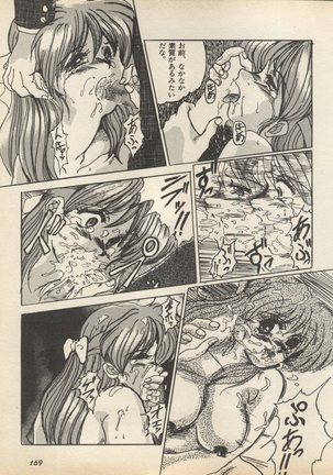 Shin Bishoujo Shoukougun 2 Mirai Hen - Page 176