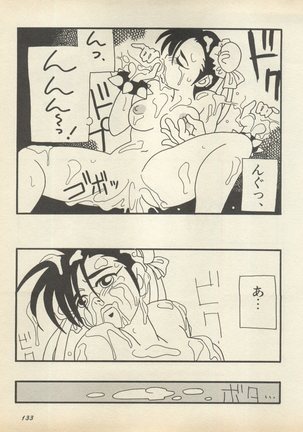 Shin Bishoujo Shoukougun 2 Mirai Hen - Page 140